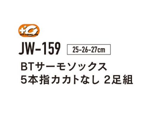 おたふく手袋 JW-159 BTサーモ 5本指カカトなし（2P） TECH THERMO人体の水分に反応して発熱。長時間持続する暖かさを体感せよ。発熱体感保温だけでなく、発熱効果のある最新のテクノロジーを用いた特殊レーヨンを使用。人体から常に発散されている蒸気などの水分に反応し繊維がすばやく発熱、また持続します。※パッケージは予告なく変更する場合がございます。※この商品はご注文後のキャンセル、返品及び交換は出来ませんのでご注意下さい。※なお、この商品のお支払方法は、前払いにて承り、ご入金確認後の手配となります。 サイズ／スペック